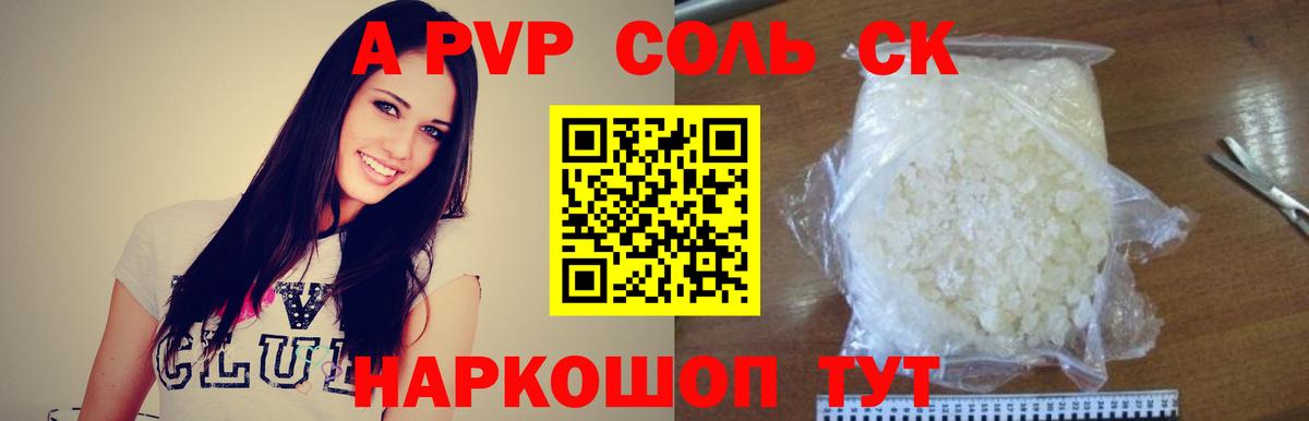 Alpha-PVP мука  Вход с VPN  Знаменск  даркнет сайт  Alfa_PVP СК  A PVP кристаллы 