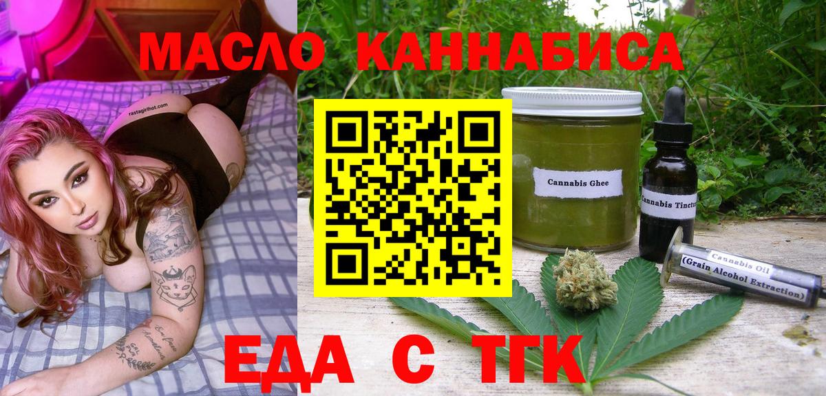 Знаменск  Canna-Cookies марихуана  Вход с VPN 