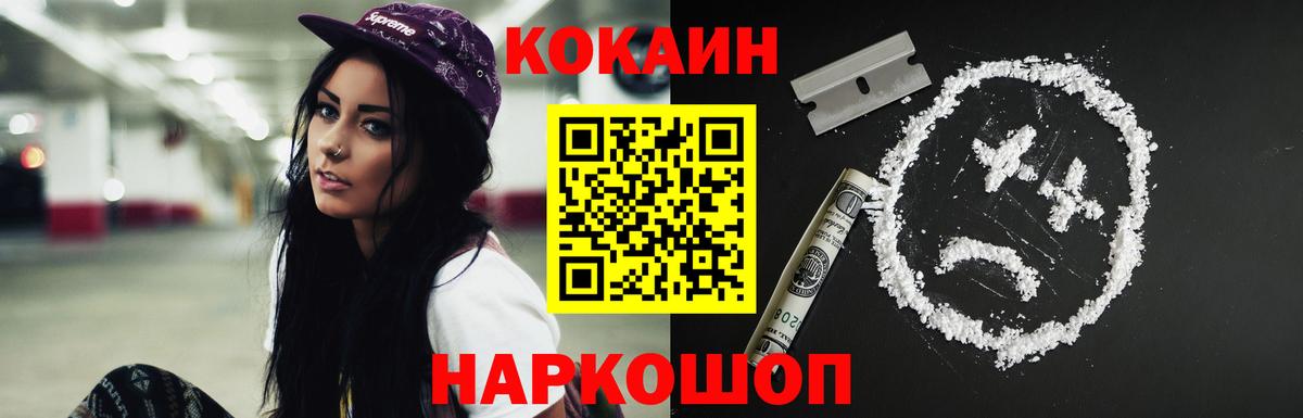 Кокаин Перу Знаменск