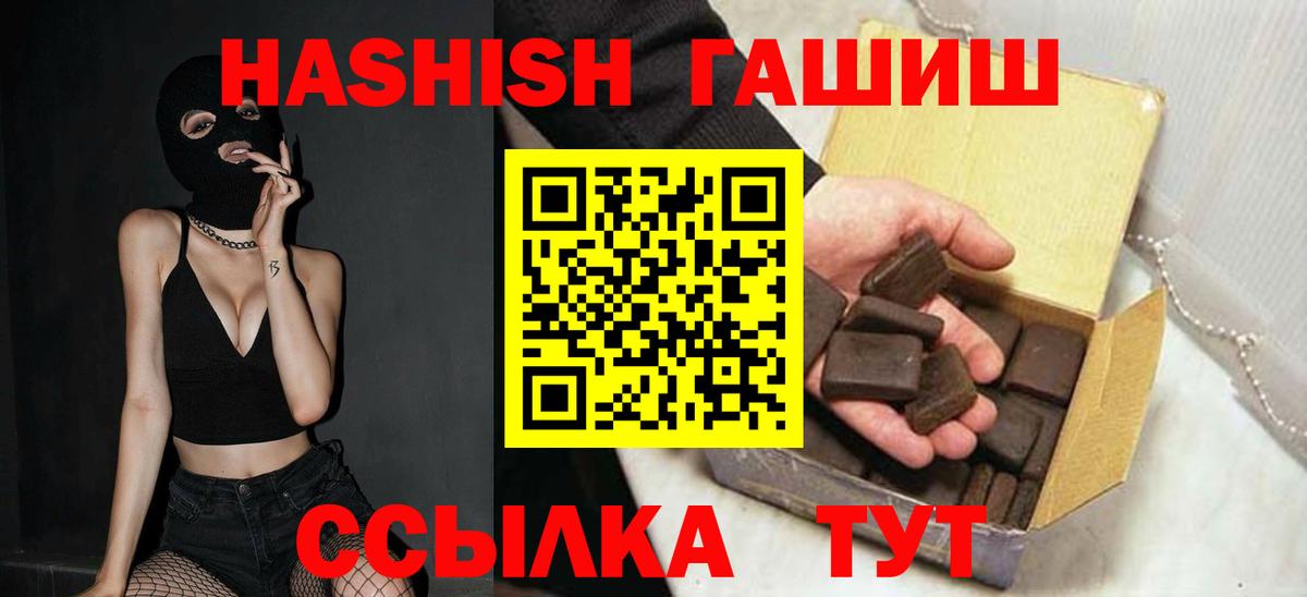 Знаменск  ГАШИШ VHQ  Вход с VPN  ГАШ индика сатива 