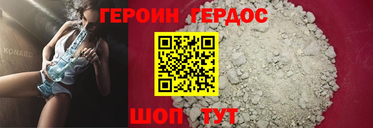 Знаменск  ГЕРОИН VHQ  Вход с VPN 
