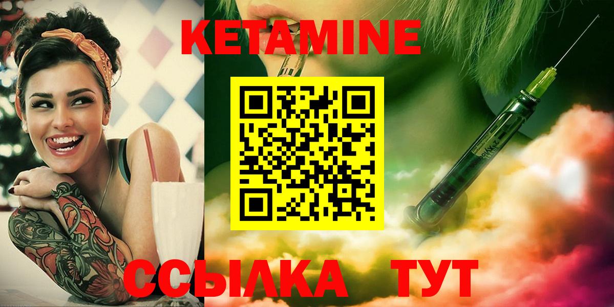 КЕТАМИН ketamine Знаменск