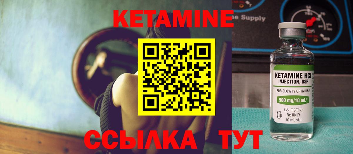 площадка официальный сайт  КЕТАМИН ketamine  Вход с VPN  Знаменск 