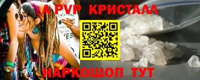 ALPHA PVP Заводоуковск