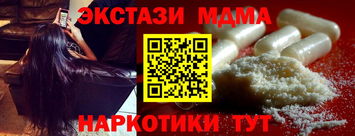 Знаменск  MDMA Molly  Вход с VPN  MDMA crystal 