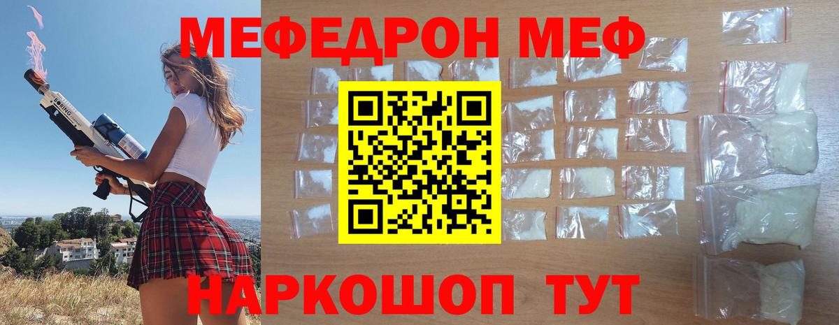 Знаменск  Меф мяу мяу  Меф  МЕФ  Вход с VPN  Мефедрон 4 MMC 