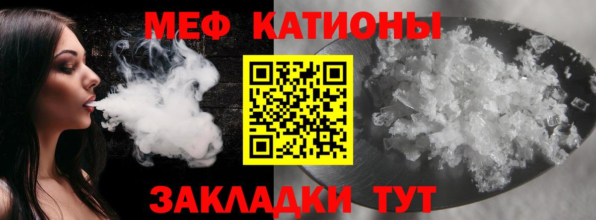 Меф мяу мяу кристаллы Знаменск