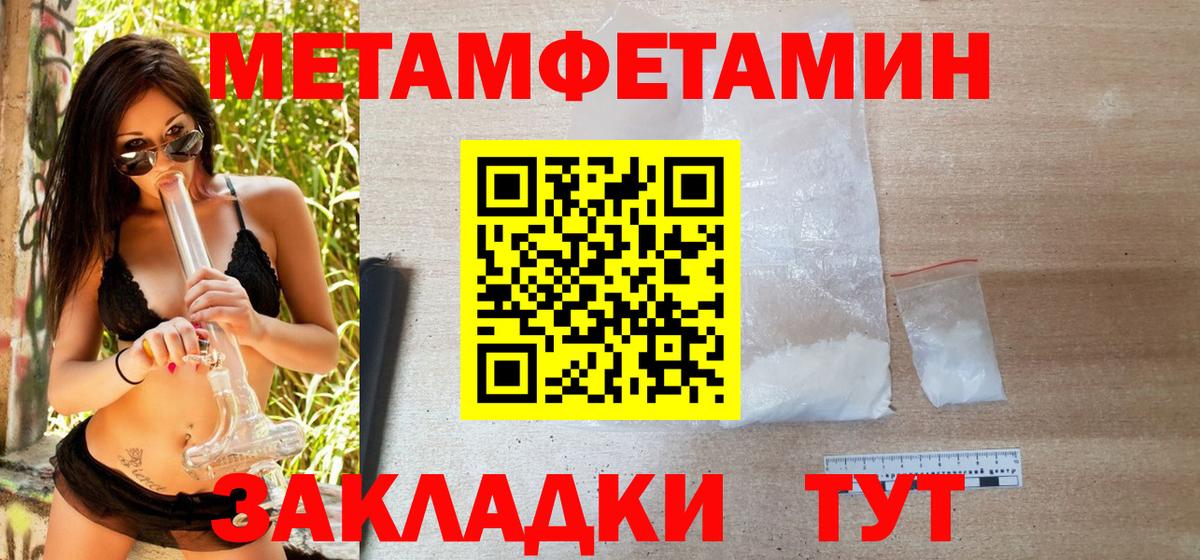 Знаменск  Первитин винт  Вход с VPN 