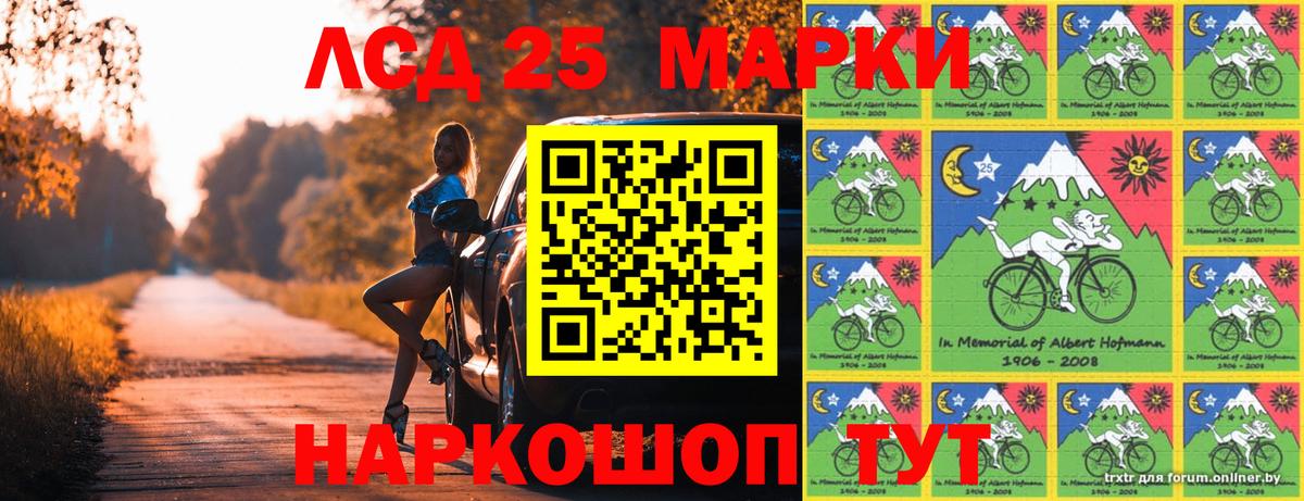 Знаменск  Наркотические марки  Вход с VPN  Марки NBOMe 1,8мг 