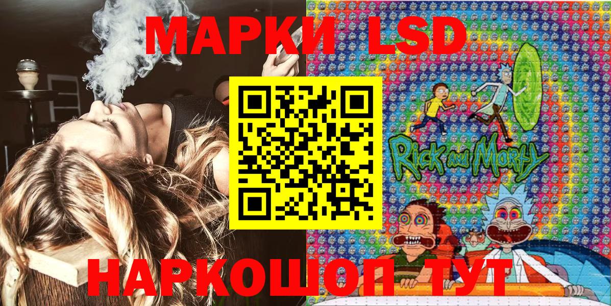 Марки N-bome 1500мкг Знаменск