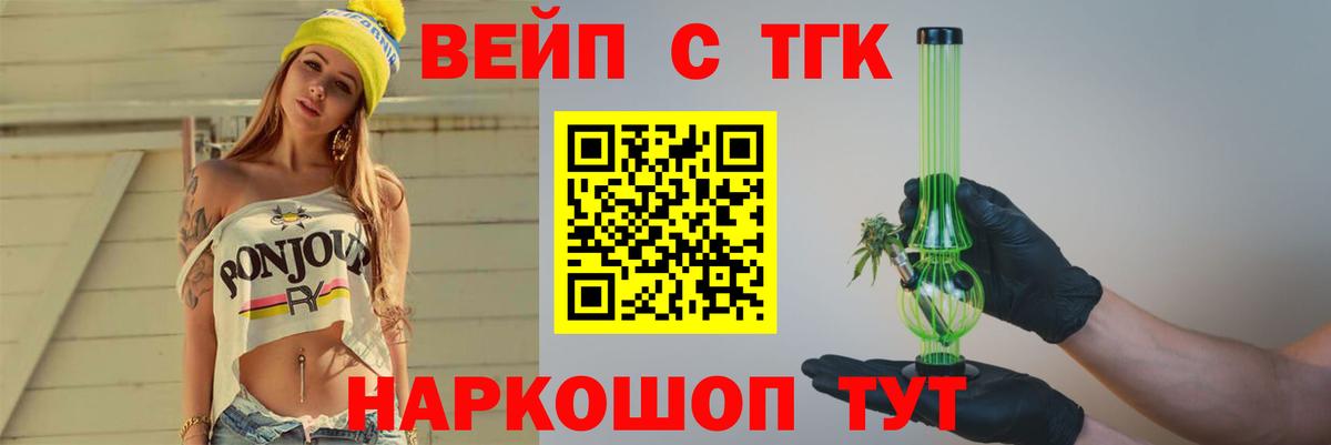 Дистиллят ТГК жижа Знаменск